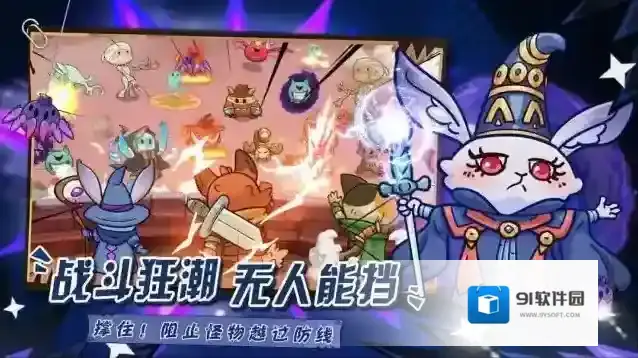 勇敢者历险记装备