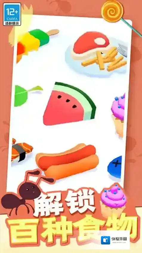 开心消水果消除