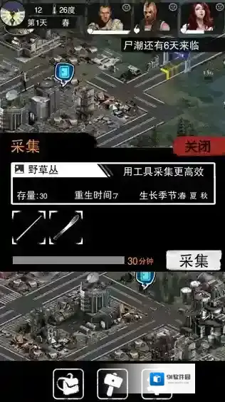 大灾变末日求生人口