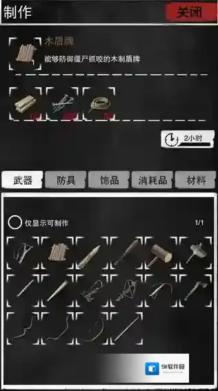 大灾变末日求生末日求生