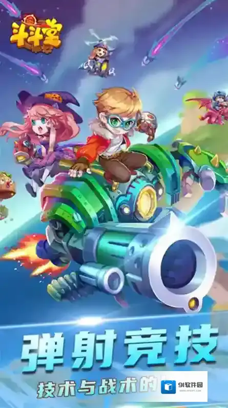 百战斗斗堂装备