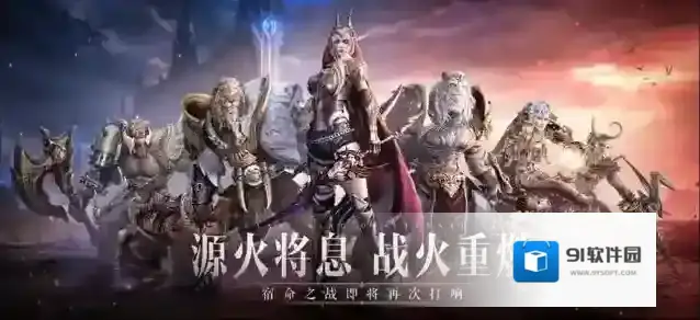 神火大陆永夜之王之王