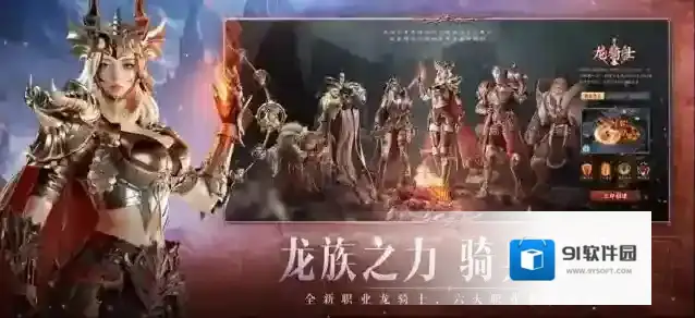 神火大陆永夜之王玩家