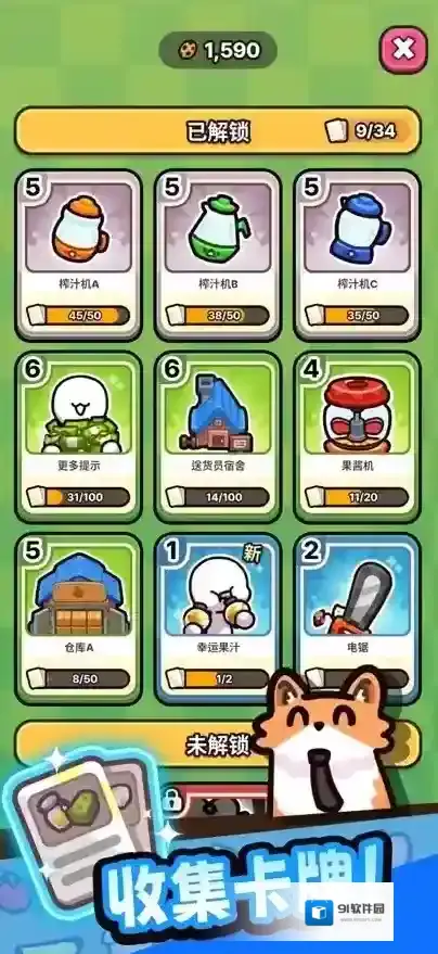 我只是水果新增