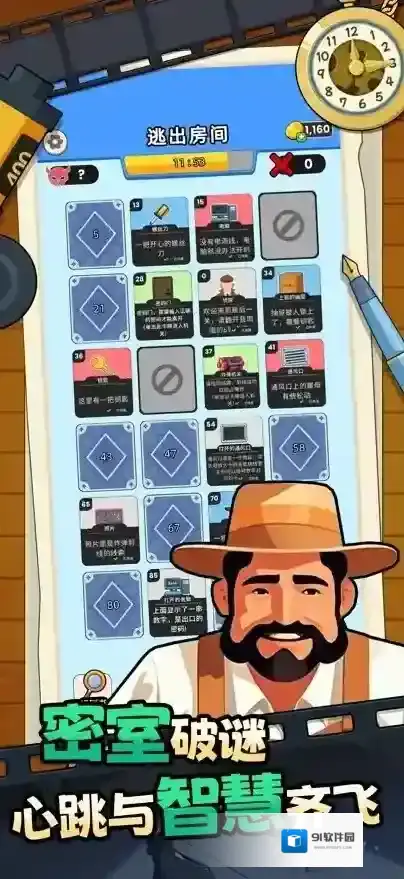 超级大卧底超级大