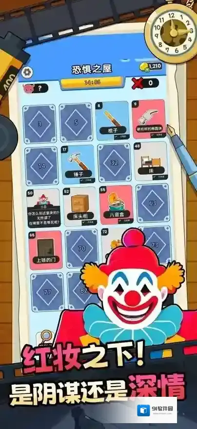 超级大卧底卧底