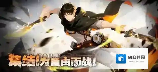 勇士觉醒自由之翼勇士觉醒