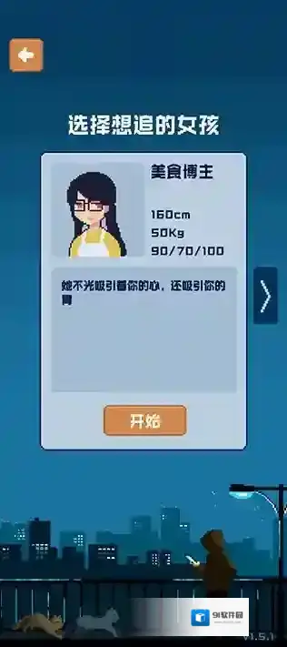 追到女神的一万种方法女神