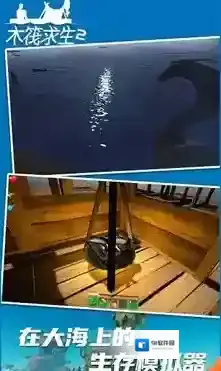 木筏求生2玩家