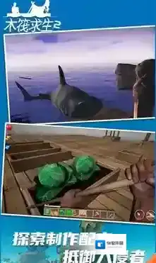 木筏求生2木筏求生