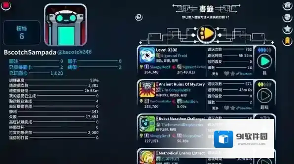 崩溃制造100.0.70关卡