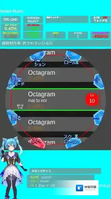 MaipadDX舞萌模拟器谱面