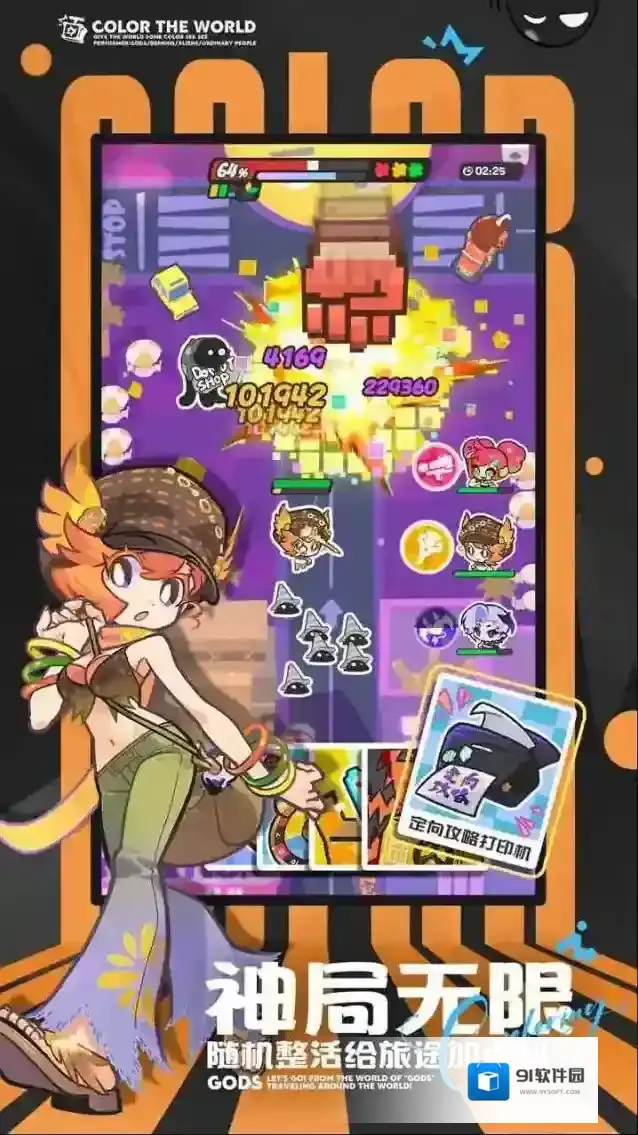 乱涂彩世界染色