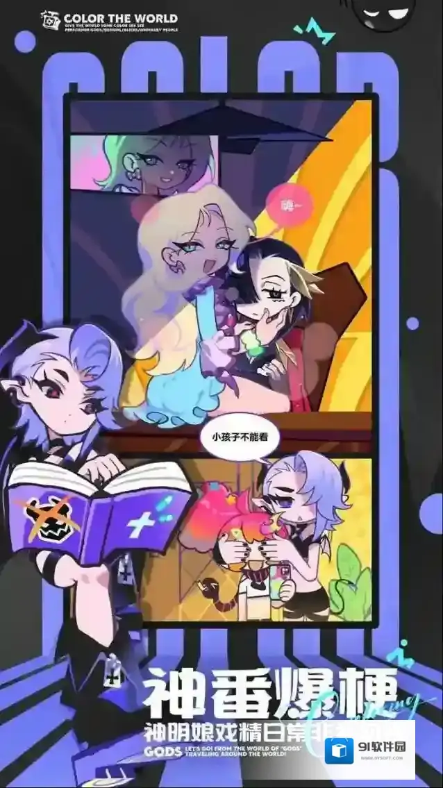 乱涂彩世界测试