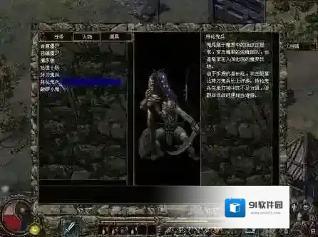 刀剑封魔录主角