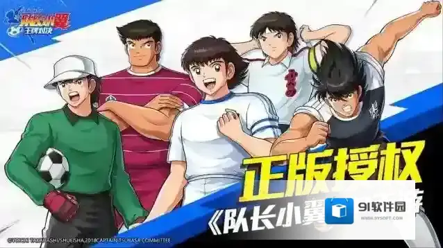 队长小翼王牌对决队长小翼