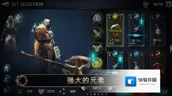 圣剑卫士剑魂圣剑卫士