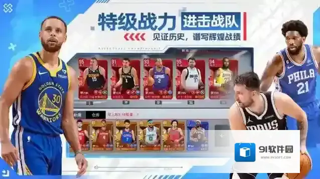 nba篮球世界球员