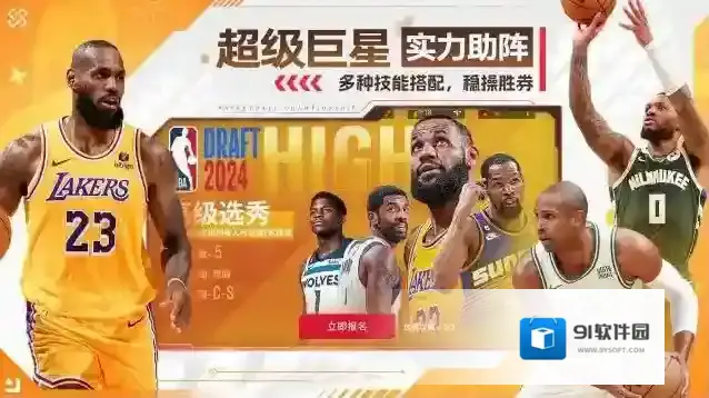 nba篮球世界比赛