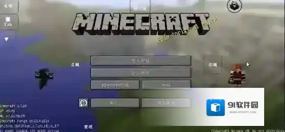 我的世界泰坦生物模组泰坦