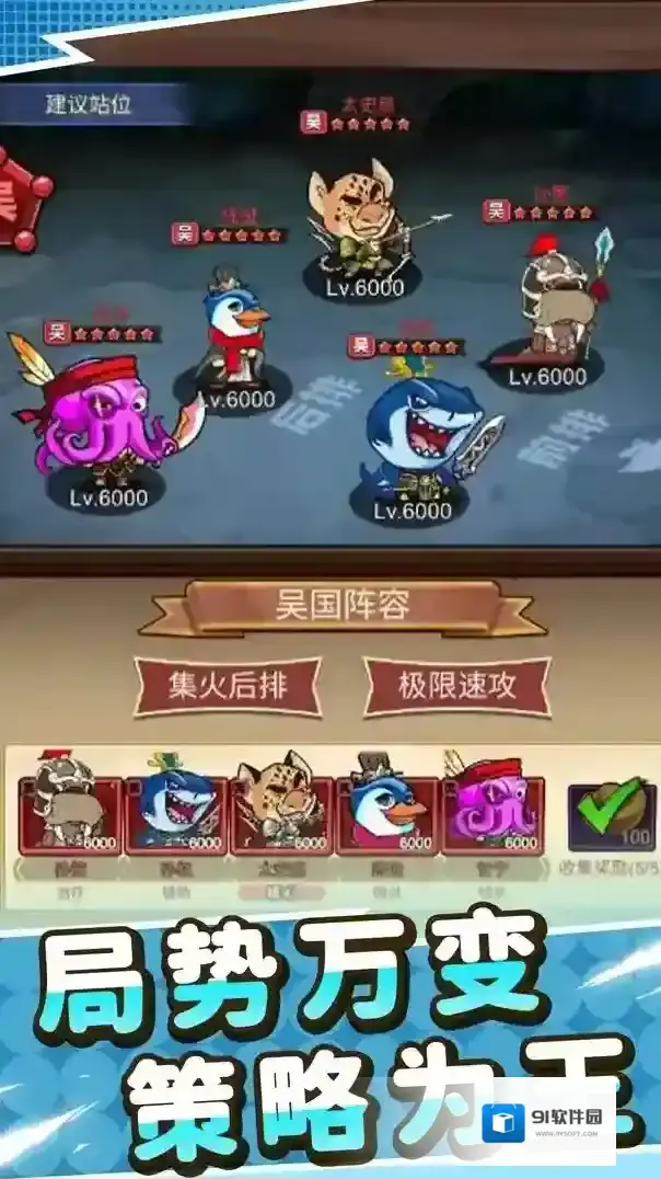 小小三国无双玩家