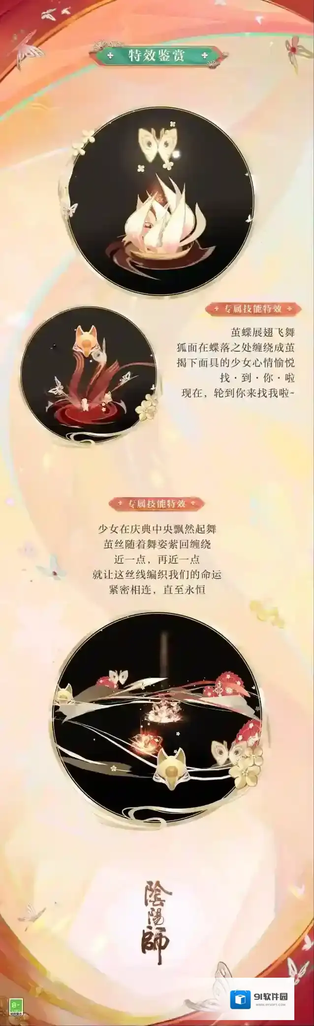 阴阳师大人
