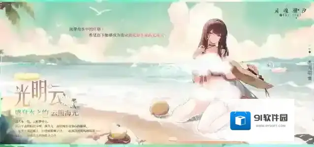 灵魂潮汐※盛夏水之约※系列时装【光明云-云照海光】