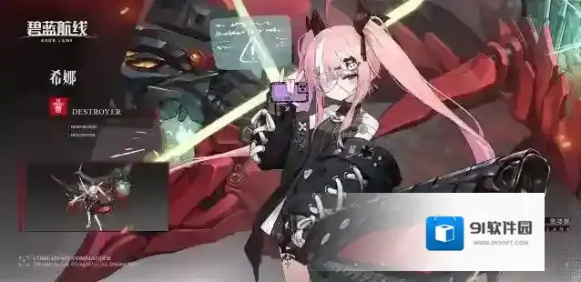 碧蓝航线我正在看