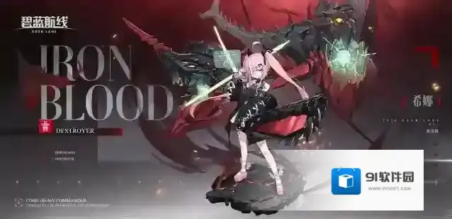 碧蓝航线  舰船新增「希娜」丨指挥官，你来了……我正在看这个新发售的发夹