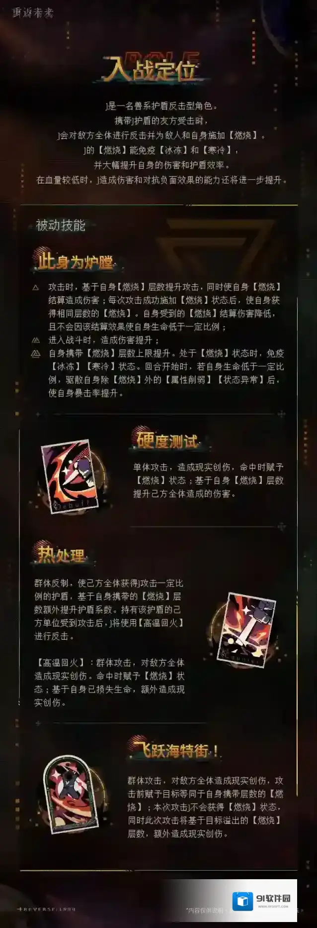 重返未来1999你也