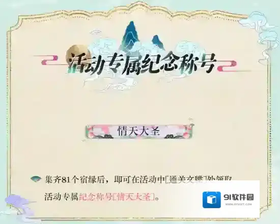 光与夜之恋限时