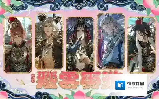 光与夜之恋限定