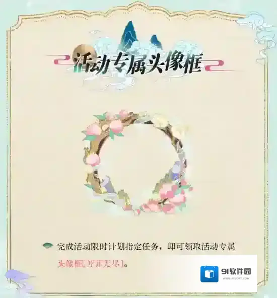 光与夜之恋相逢