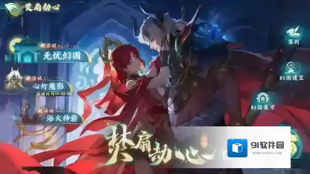 西游笔绘西行幻国