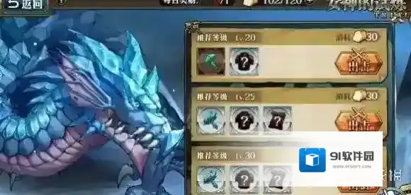 梦幻模拟战手游50冰龙怎么打 女神的试炼50冰龙阵容推荐