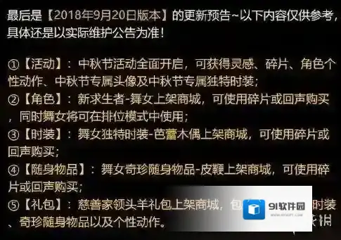 第五人格慈善家领头羊皮肤多少钱 慈善家领头羊皮肤价格介绍