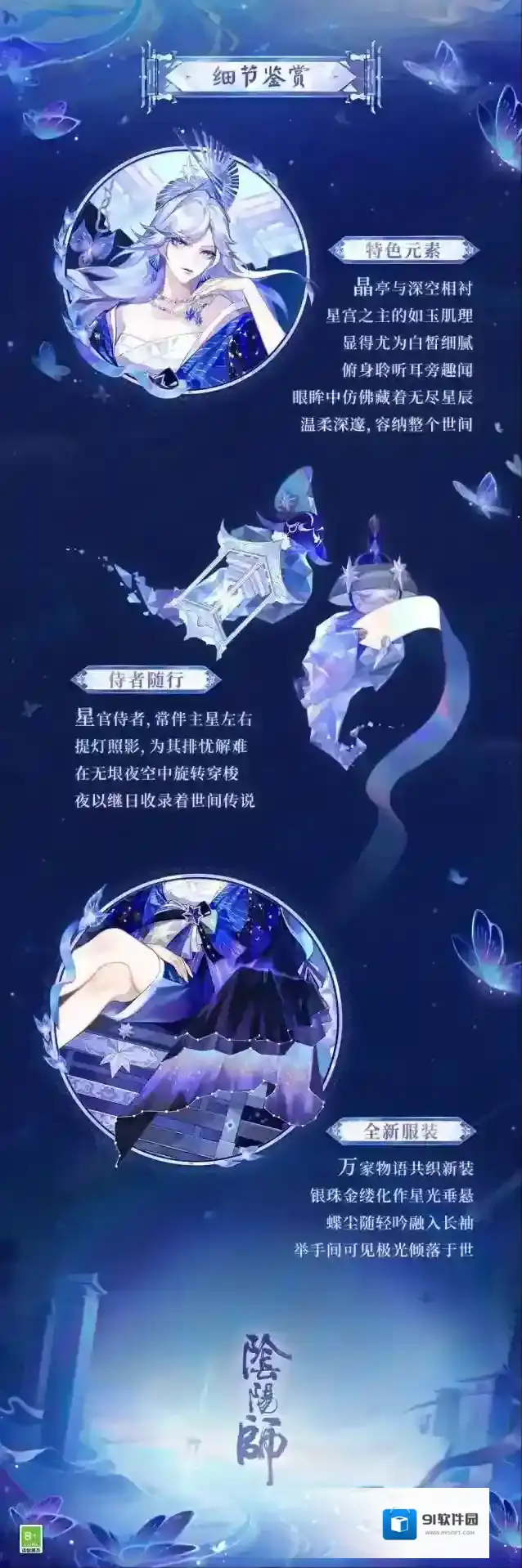 阴阳师浮世
