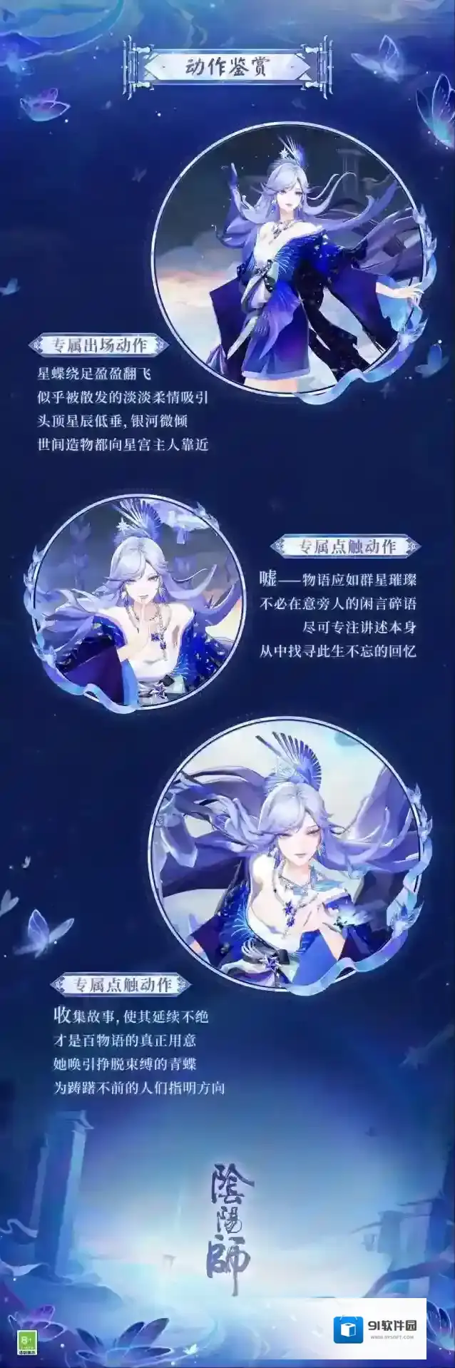 阴阳师青行灯
