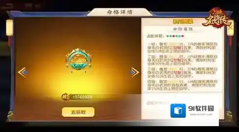 三国杀名将传金将