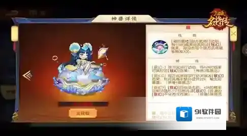 三国杀名将传致幻
