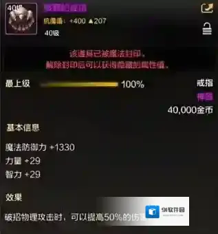 地下城与勇士：起源【攻略：骨戒】为何人人都要骨戒，用数字解读骨戒提升率