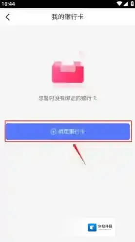 1号药城我的银行卡