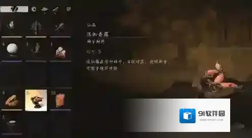 黑神话悟空香藤