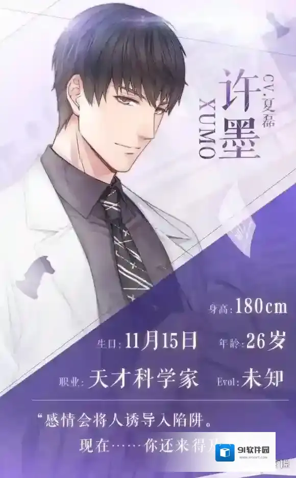 恋与制作人约会