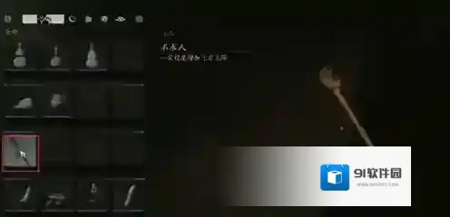 黑神话悟空悟空