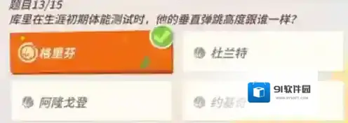 全明星街球派对趣味答题答案是什么 全明星街球派对趣味答题答案分享