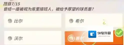 全明星街球派对库里