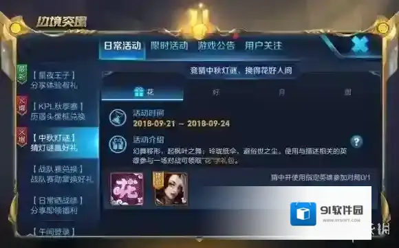 王者荣耀幻舞移行起枫叶之舞是哪个英雄 幻舞移行起枫叶之舞描述的是谁