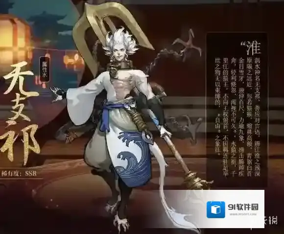 神都夜行录神都