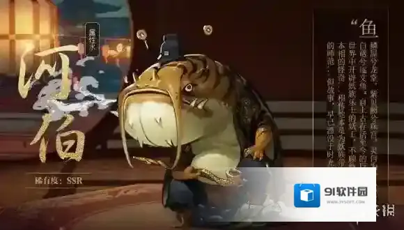 神都夜行录SSR妖灵培养推荐 神都夜行录SSR妖灵排行